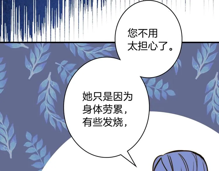 第10话 眼泪即是假象 第110页