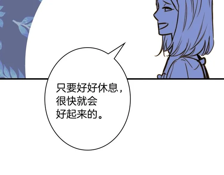 第10话 眼泪即是假象 第111页