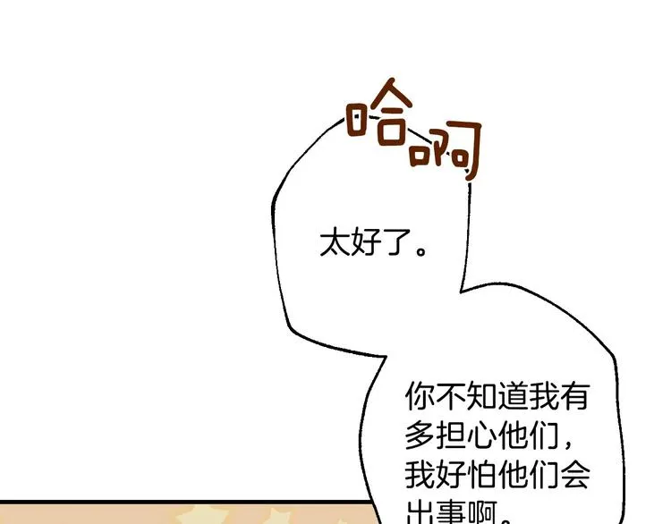 第10话 眼泪即是假象 第112页