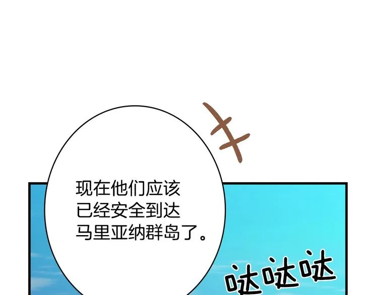 第10话 眼泪即是假象 第115页