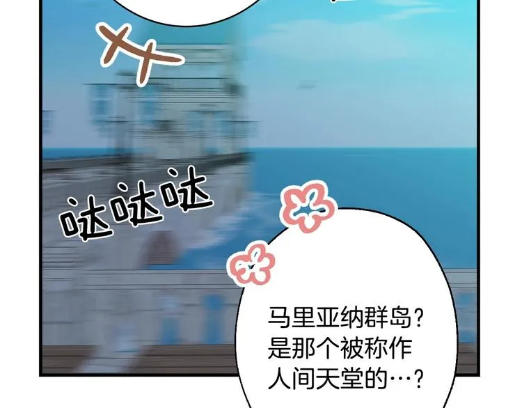 第10话 眼泪即是假象 第116页