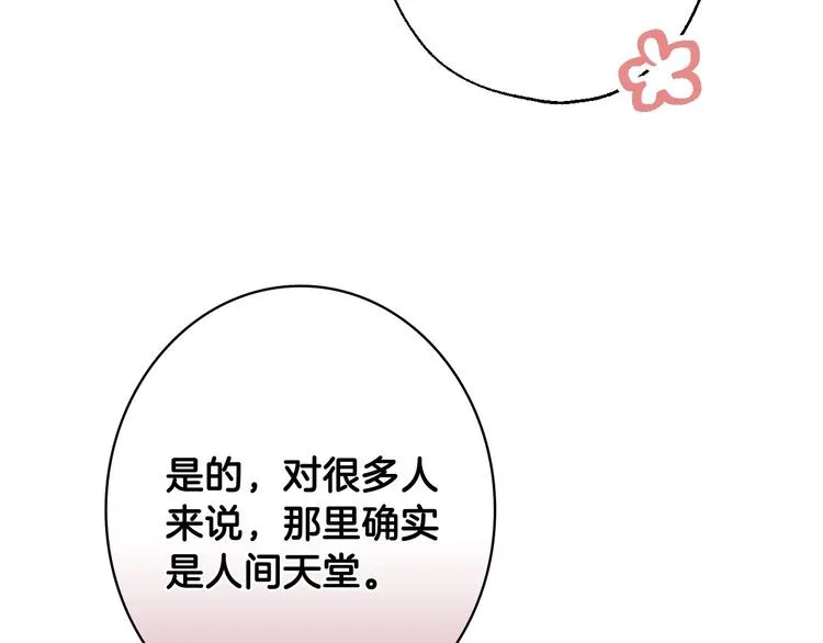 第10话 眼泪即是假象 第117页