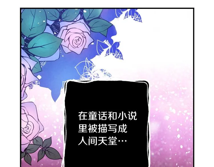 第10话 眼泪即是假象 第123页