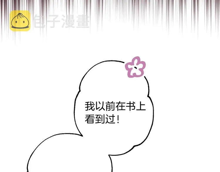 第10话 眼泪即是假象 第127页