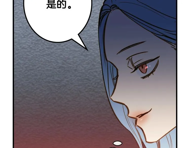 第10话 眼泪即是假象 第130页