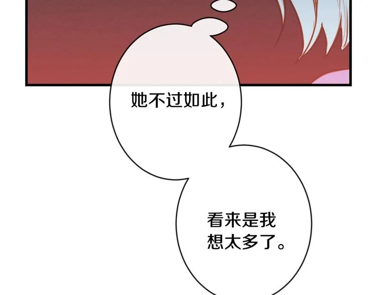 第10话 眼泪即是假象 第131页