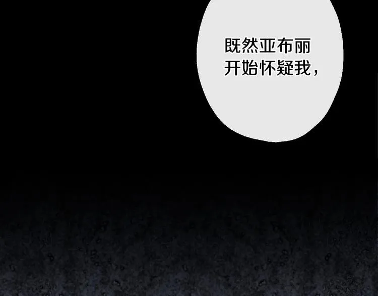 第10话 眼泪即是假象 第135页