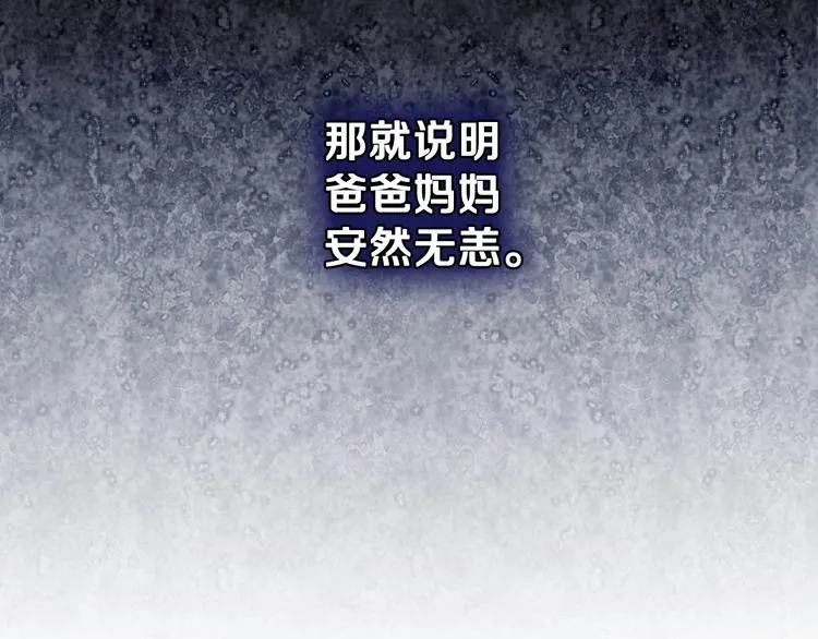 第10话 眼泪即是假象 第136页