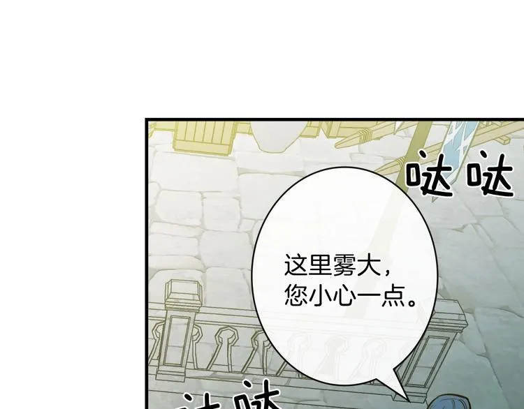 第10话 眼泪即是假象 第142页