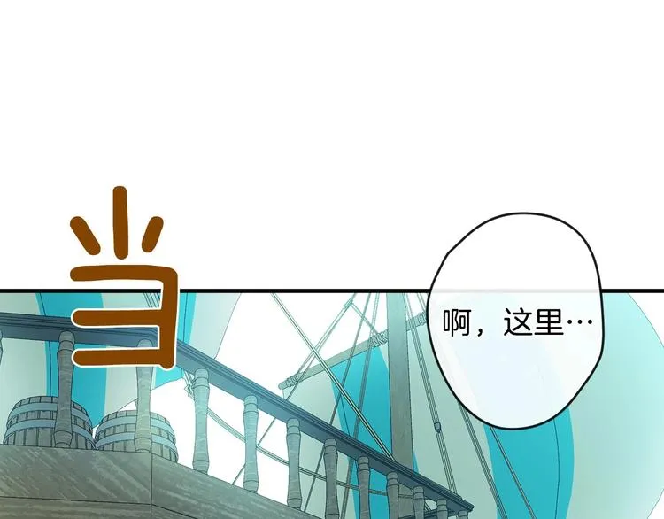 第10话 眼泪即是假象 第144页