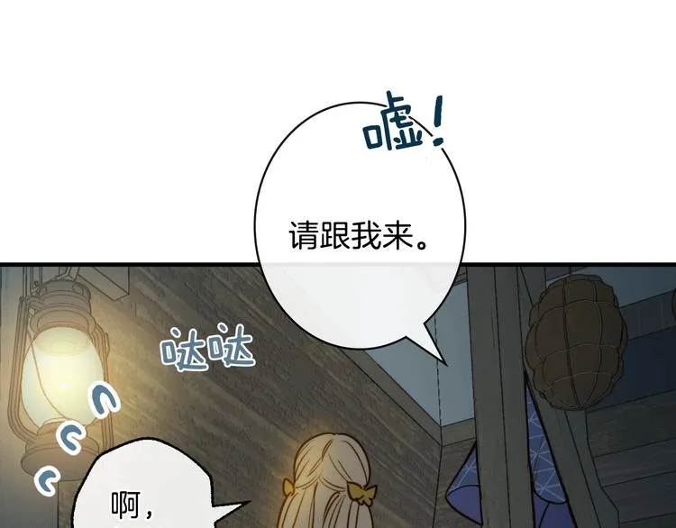 第10话 眼泪即是假象 第146页