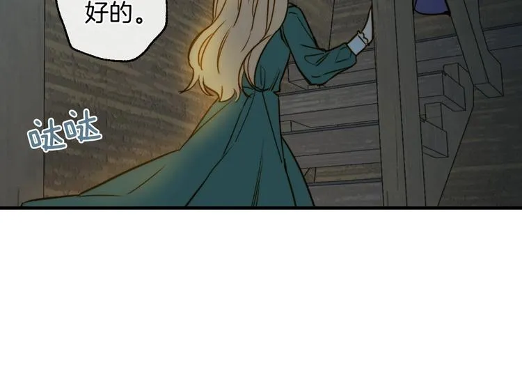 第10话 眼泪即是假象 第147页