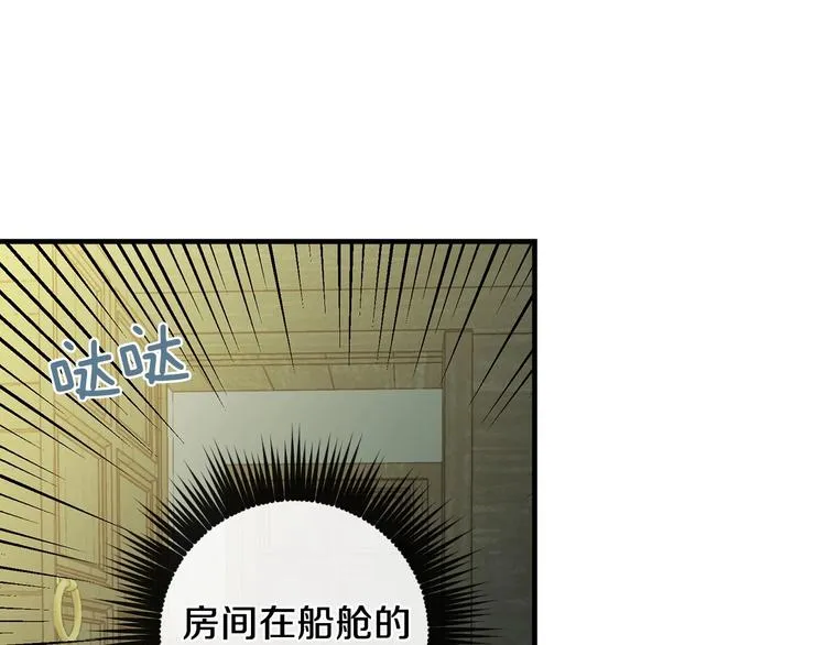 第10话 眼泪即是假象 第148页