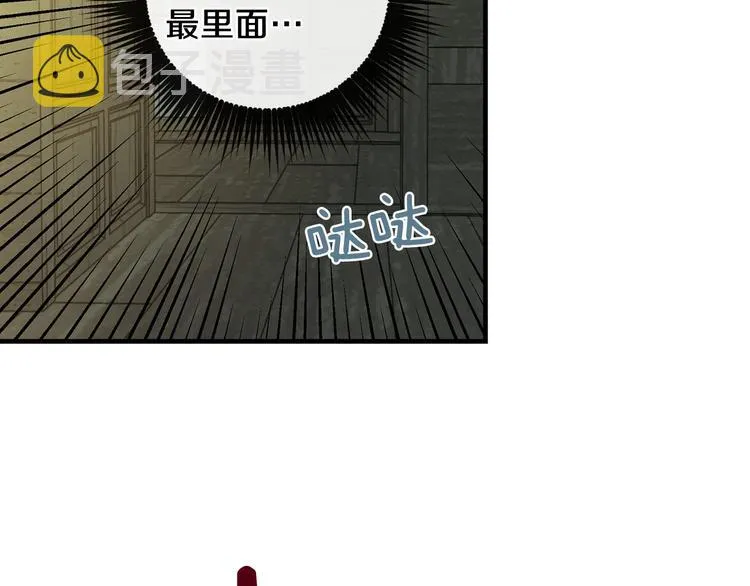 第10话 眼泪即是假象 第149页