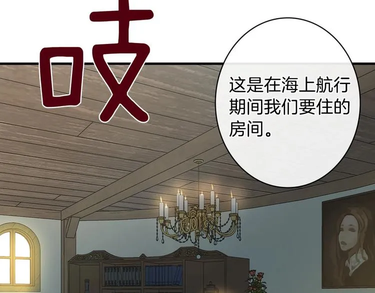第10话 眼泪即是假象 第150页