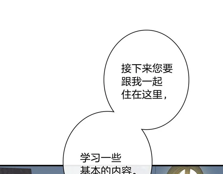 第10话 眼泪即是假象 第152页