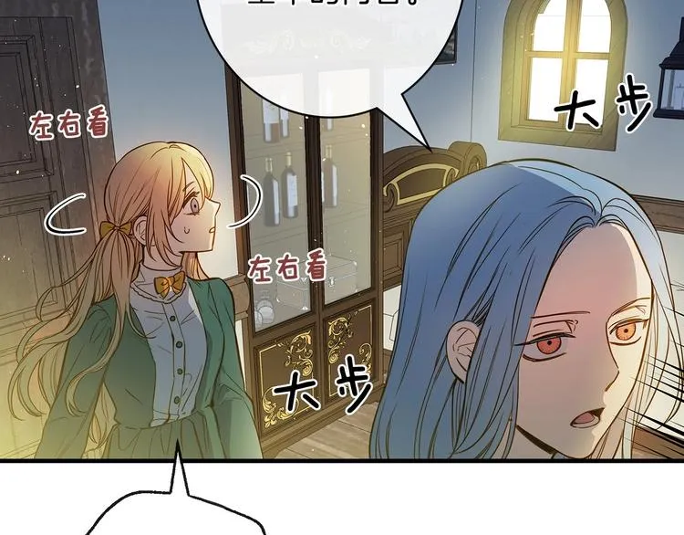第10话 眼泪即是假象 第153页