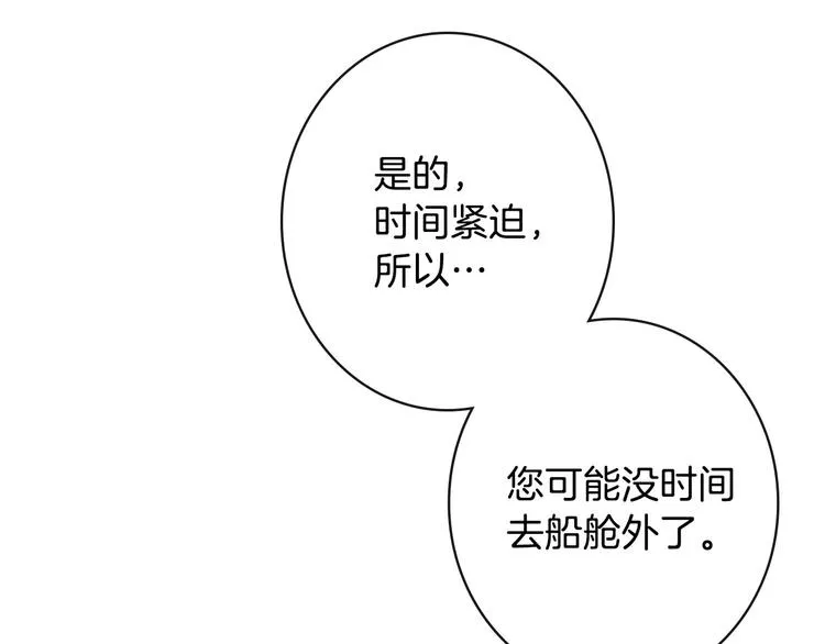 第10话 眼泪即是假象 第155页