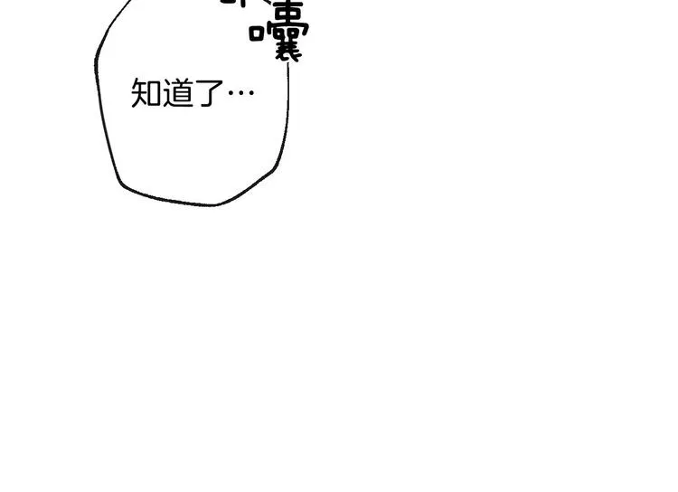 第10话 眼泪即是假象 第157页
