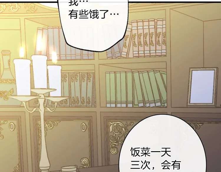 第10话 眼泪即是假象 第161页