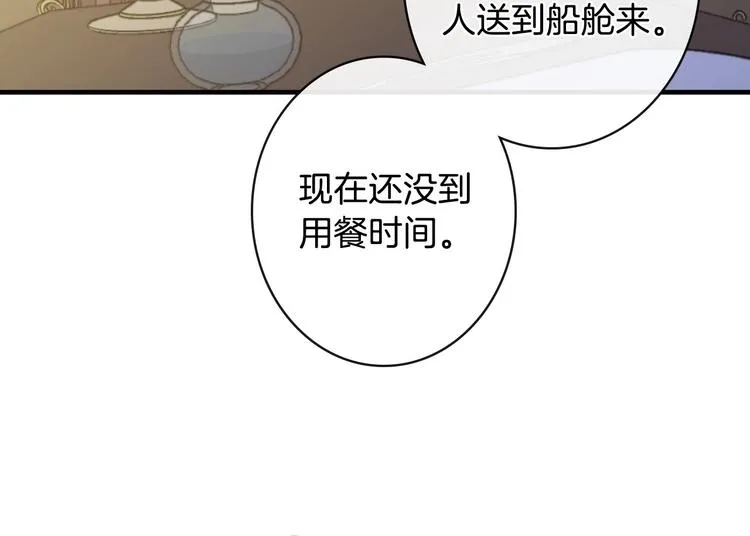 第10话 眼泪即是假象 第162页