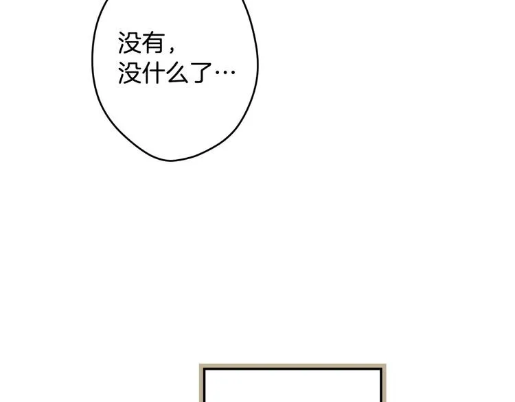第10话 眼泪即是假象 第165页