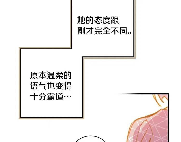 第10话 眼泪即是假象 第166页