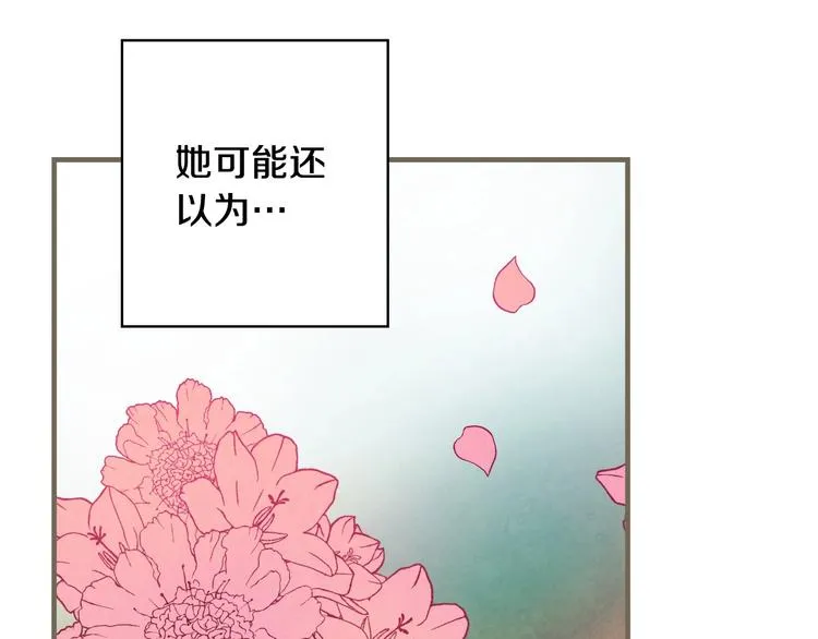 第10话 眼泪即是假象 第172页