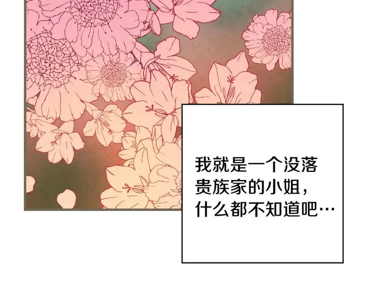 第10话 眼泪即是假象 第173页