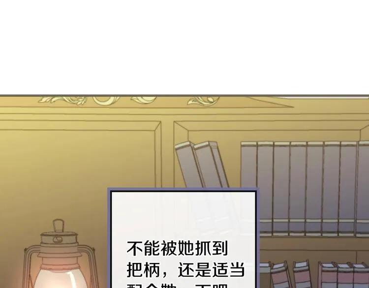 第10话 眼泪即是假象 第174页