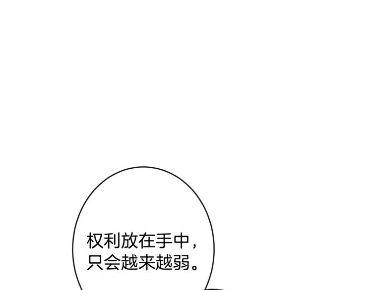 第11话 成为公女的第一天 第1页