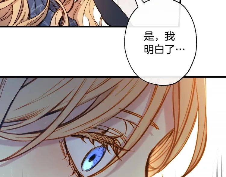 第11话 成为公女的第一天 第9页