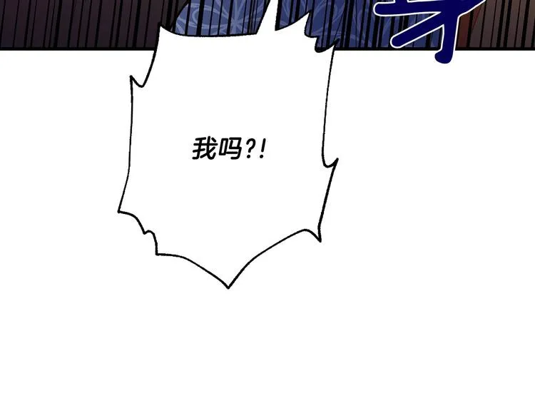 第11话 成为公女的第一天 第13页