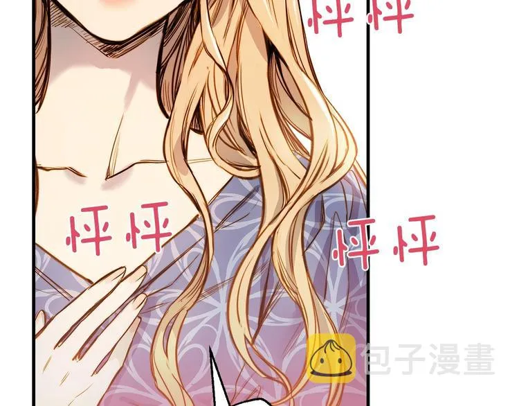 第11话 成为公女的第一天 第18页