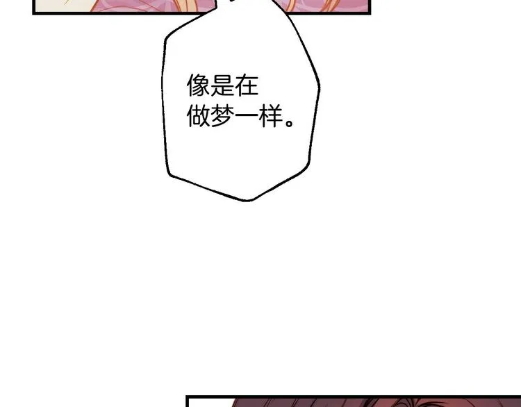 第11话 成为公女的第一天 第19页
