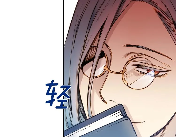 第11话 成为公女的第一天 第20页