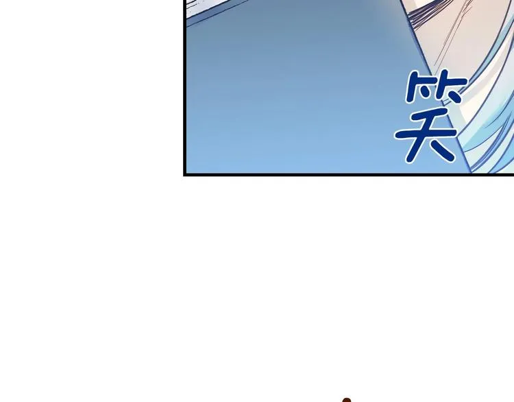 第11话 成为公女的第一天 第21页