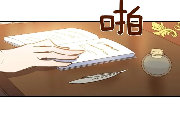 第11话 成为公女的第一天 第22页
