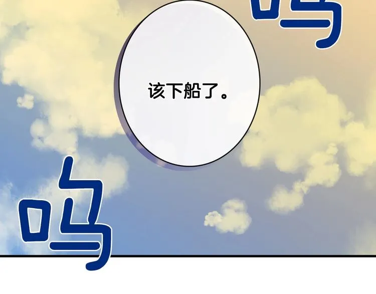 第11话 成为公女的第一天 第24页