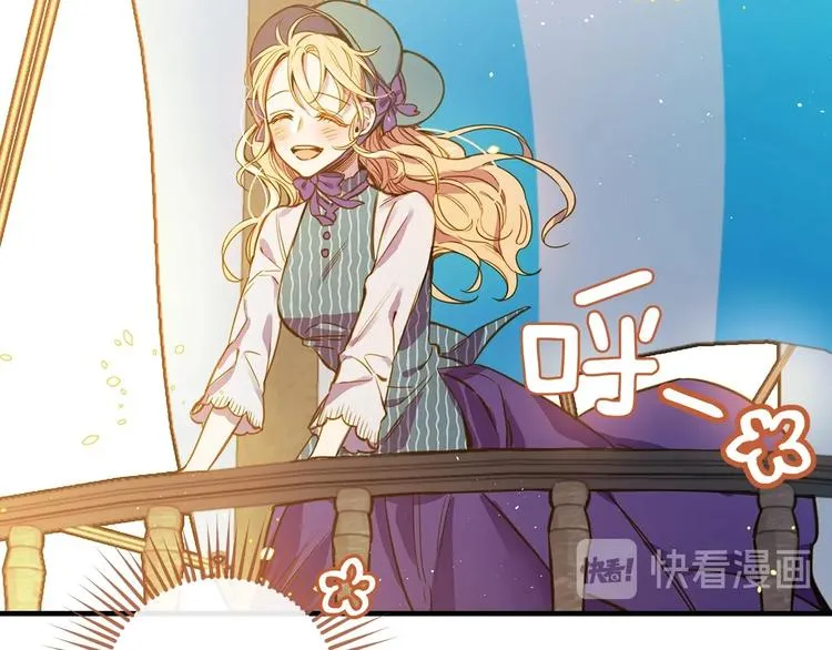 第11话 成为公女的第一天 第31页