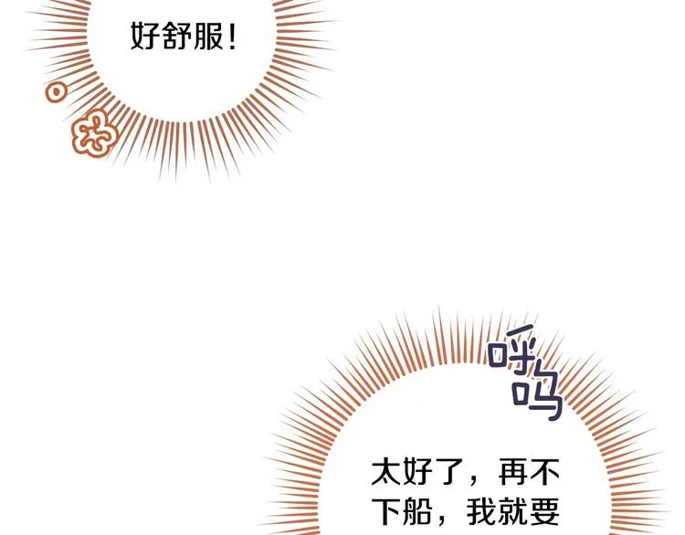 第11话 成为公女的第一天 第32页