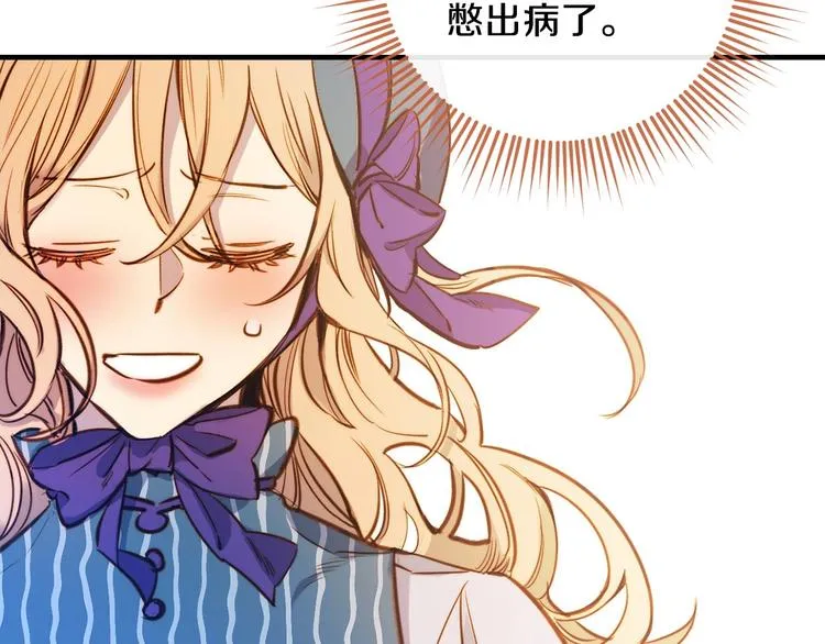 第11话 成为公女的第一天 第33页