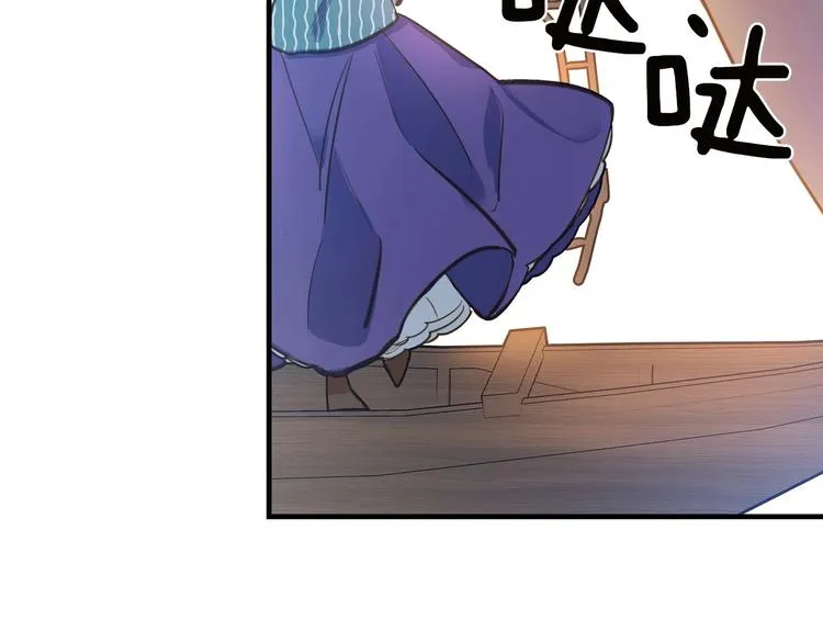 第11话 成为公女的第一天 第38页