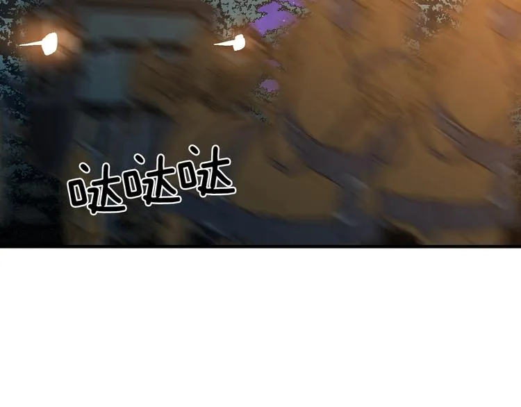 第11话 成为公女的第一天 第45页