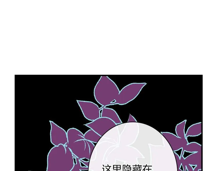 第11话 成为公女的第一天 第48页