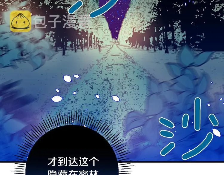 第11话 成为公女的第一天 第52页