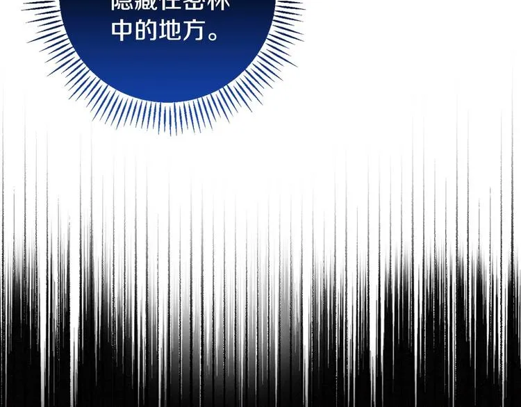 第11话 成为公女的第一天 第53页