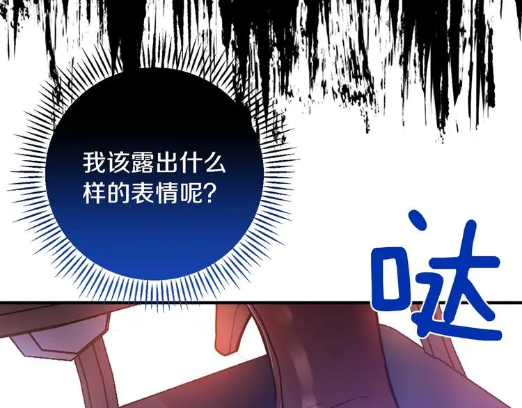 第11话 成为公女的第一天 第56页