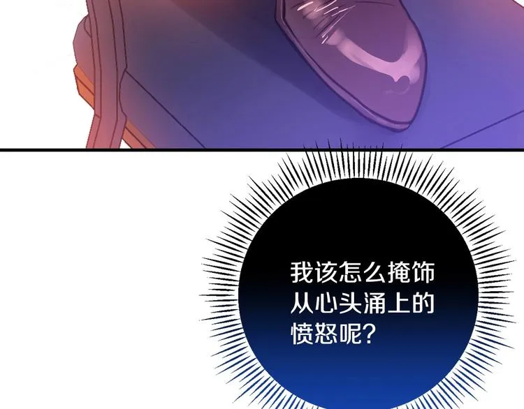 第11话 成为公女的第一天 第57页