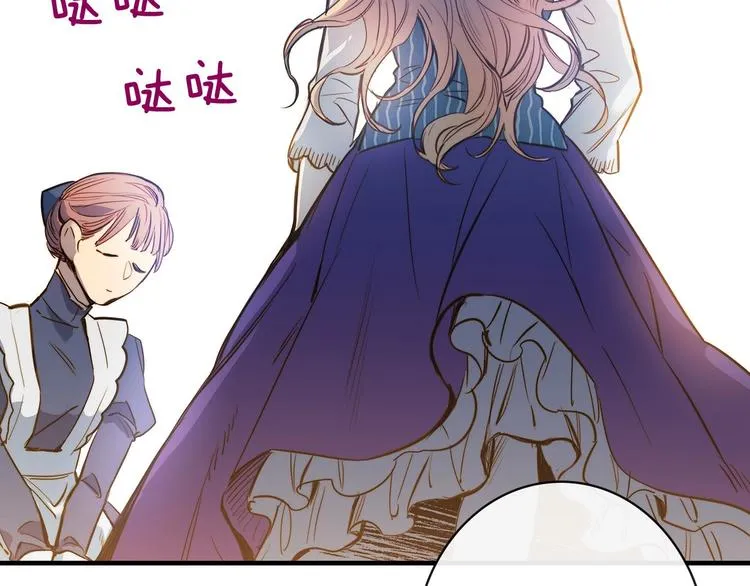 第11话 成为公女的第一天 第60页
